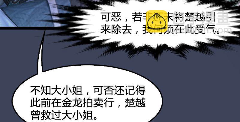 🍼堕玄师 第191话：拯救三圣（下） 第10页