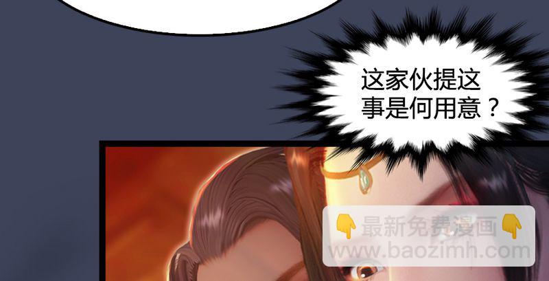 🍼堕玄师 第191话：拯救三圣（下） 第11页