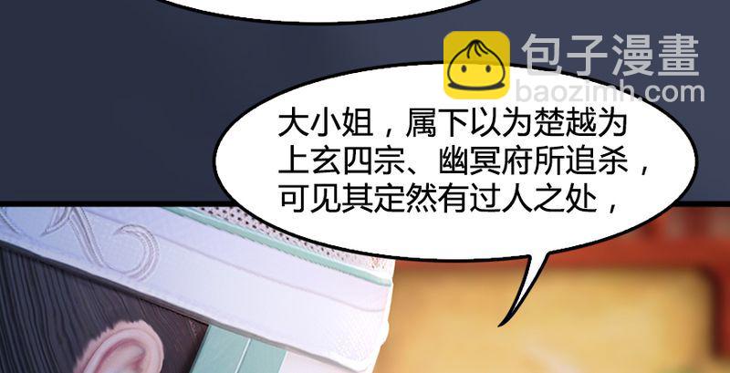 🍼堕玄师 第191话：拯救三圣（下） 第13页