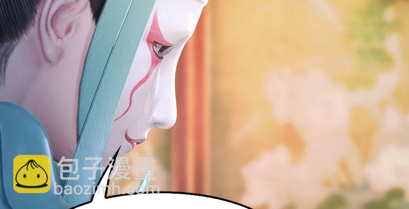 🍼堕玄师 第191话：拯救三圣（下） 第14页