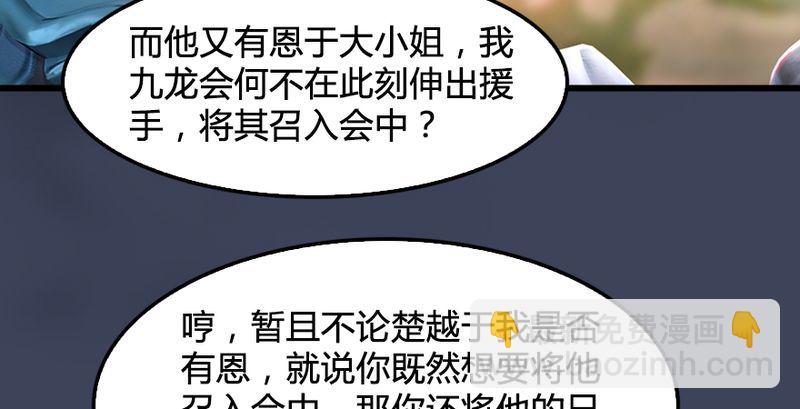 🍼堕玄师 第191话：拯救三圣（下） 第15页