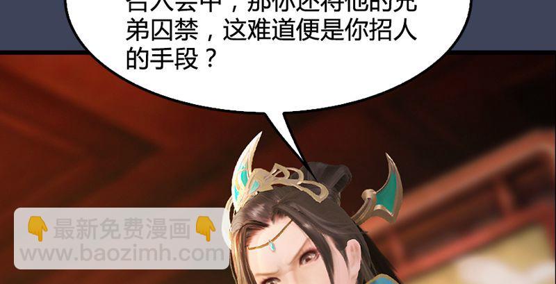 🍼堕玄师 第191话：拯救三圣（下） 第16页