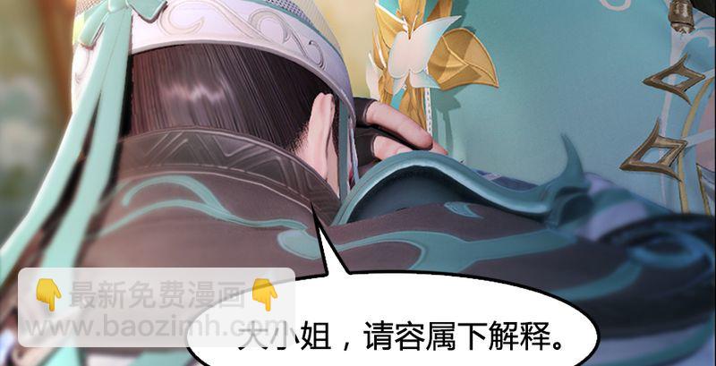 🍼堕玄师 第191话：拯救三圣（下） 第18页
