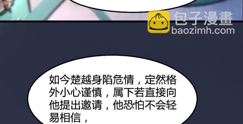 🍼堕玄师 第191话：拯救三圣（下） 第19页