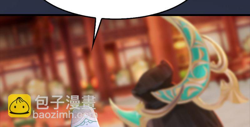 🍼堕玄师 第191话：拯救三圣（下） 第20页