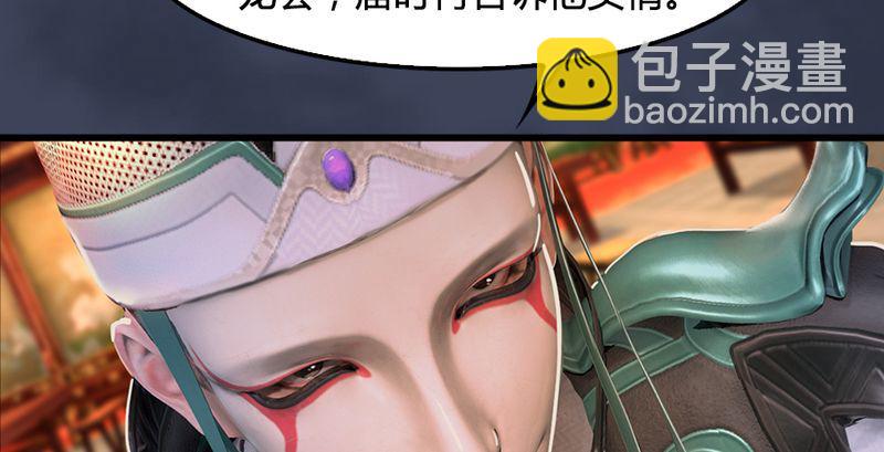 🍼堕玄师 第191话：拯救三圣（下） 第23页