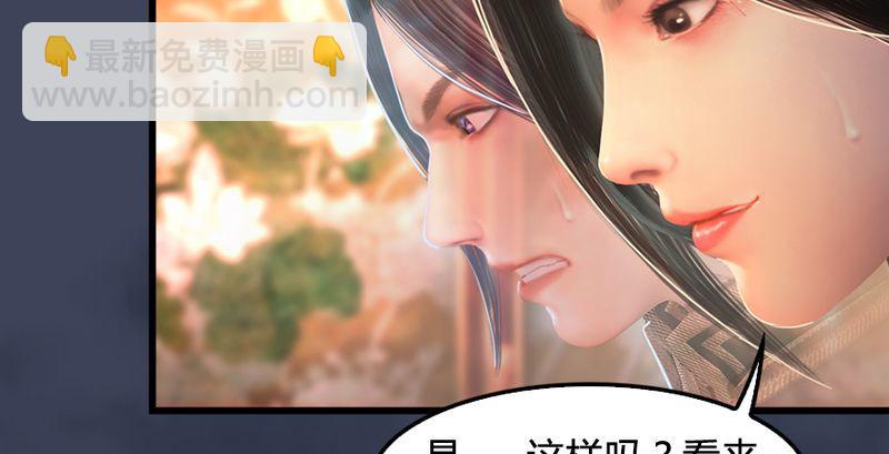 🍼堕玄师 第191话：拯救三圣（下） 第26页