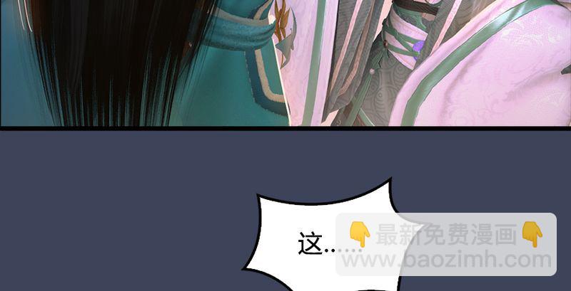 🍼堕玄师 第191话：拯救三圣（下） 第30页