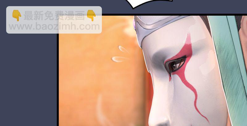 🍼堕玄师 第191话：拯救三圣（下） 第31页