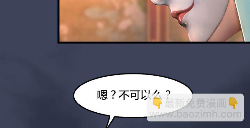 🍼堕玄师 第191话：拯救三圣（下） 第32页
