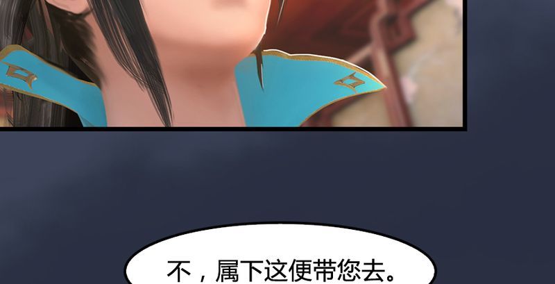 🍼堕玄师 第191话：拯救三圣（下） 第34页