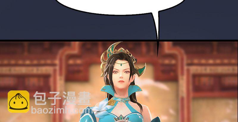 🍼堕玄师 第191话：拯救三圣（下） 第35页
