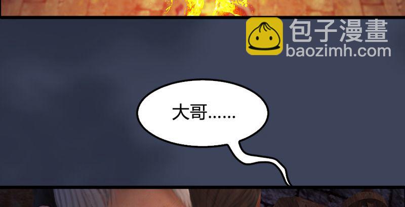 🍼堕玄师 第191话：拯救三圣（下） 第49页