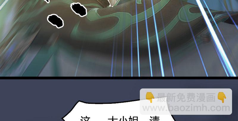 🍼堕玄师 第191话：拯救三圣（下） 第7页