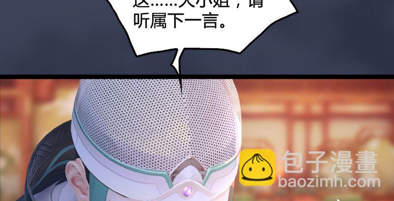 🍼堕玄师 第191话：拯救三圣（下） 第8页