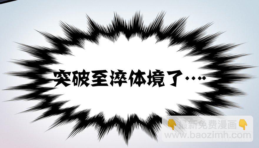 🍼堕玄师 003.余老二之死 第10页