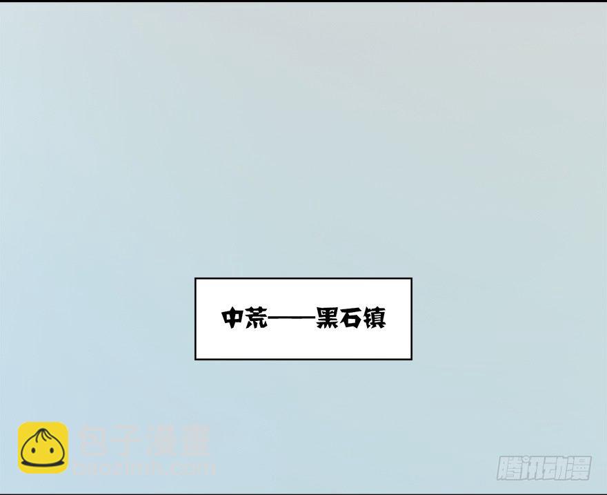 🍼堕玄师 003.余老二之死 第13页