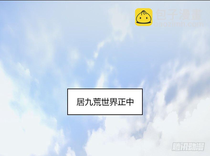 🍼堕玄师 003.余老二之死 第16页