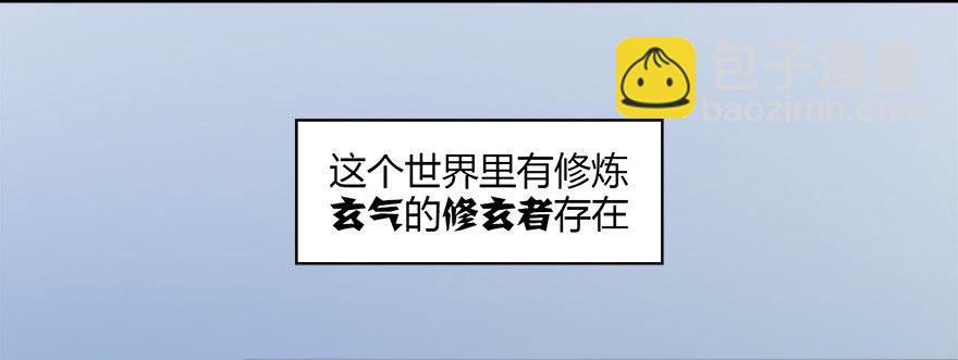 🍼堕玄师 003.余老二之死 第21页