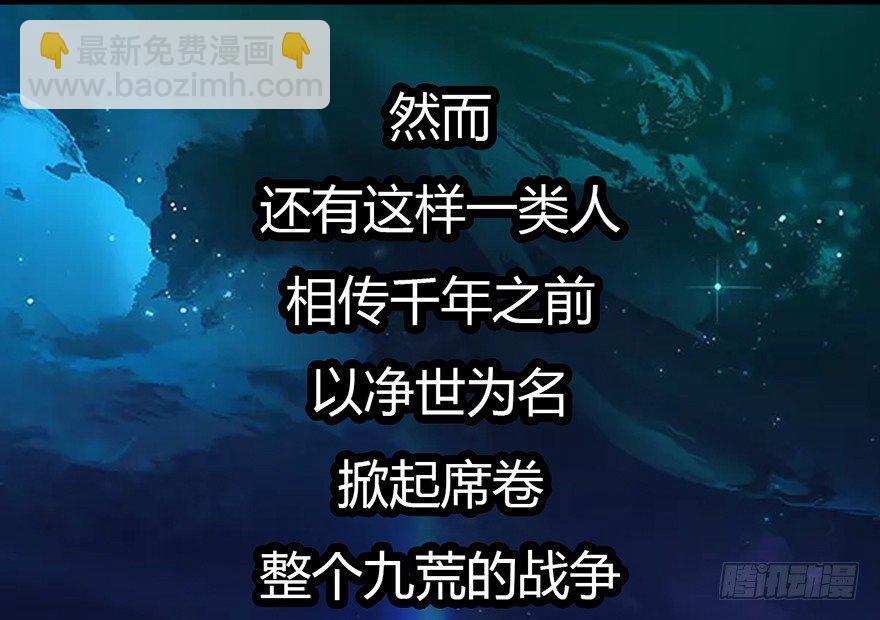 🍼堕玄师 003.余老二之死 第25页