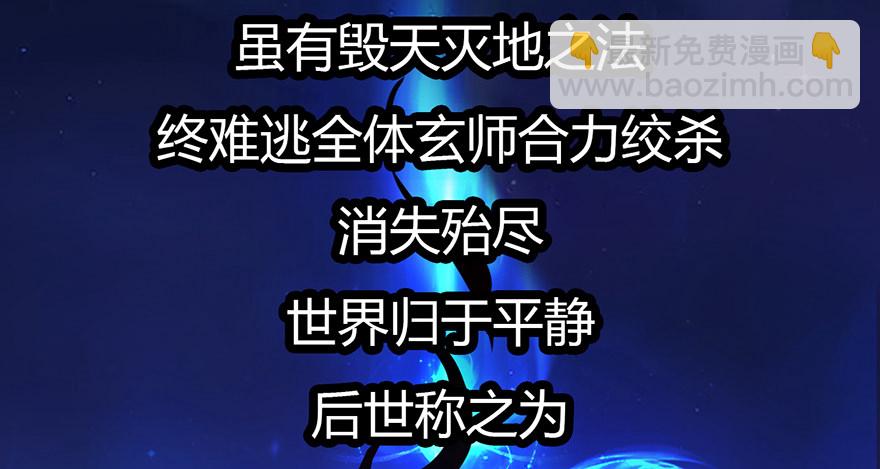🍼堕玄师 003.余老二之死 第26页