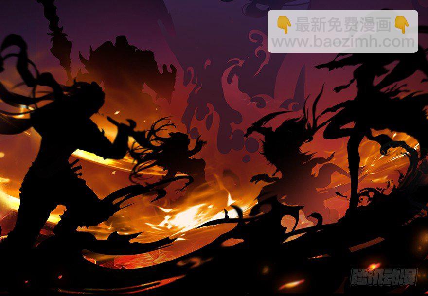 🍼堕玄师 003.余老二之死 第30页