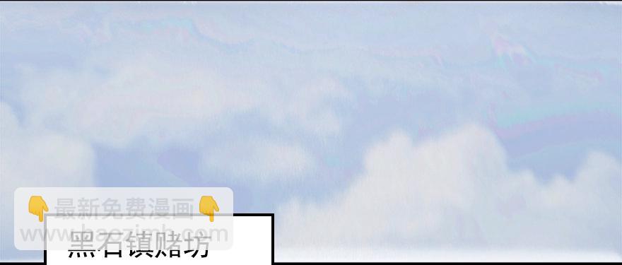 🍼堕玄师 003.余老二之死 第34页