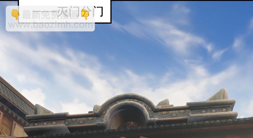 🍼堕玄师 003.余老二之死 第35页
