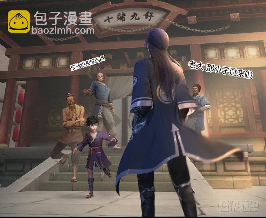 🍼堕玄师 003.余老二之死 第36页