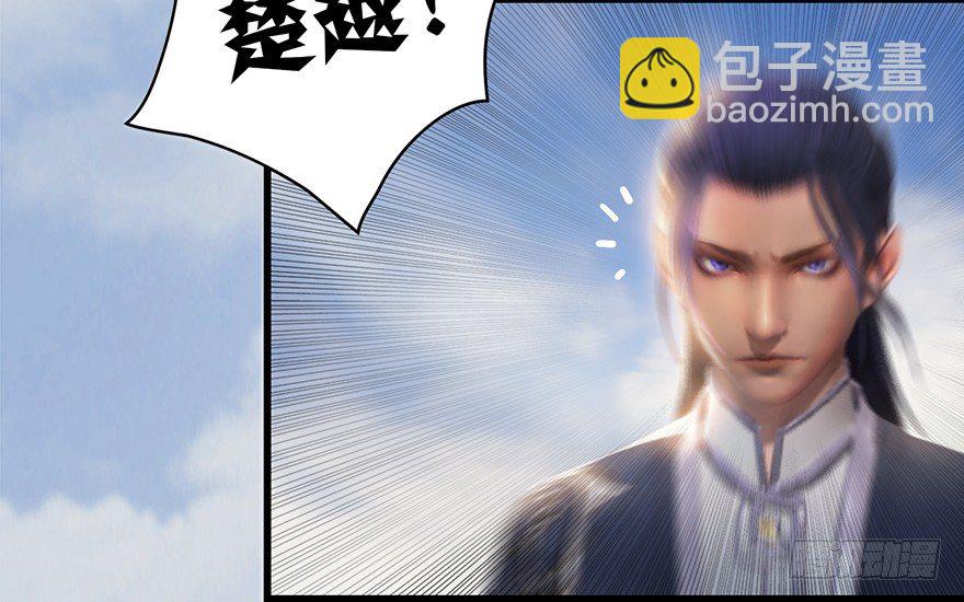 🍼堕玄师 003.余老二之死 第38页