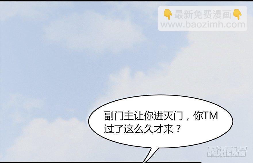 🍼堕玄师 003.余老二之死 第41页