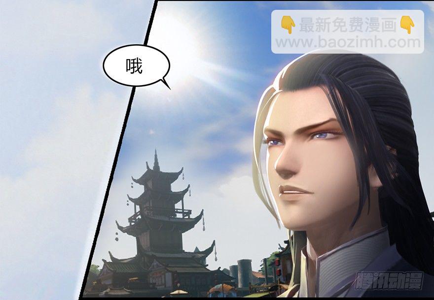 🍼堕玄师 003.余老二之死 第44页