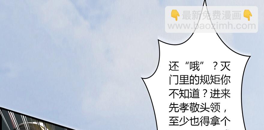 🍼堕玄师 003.余老二之死 第46页