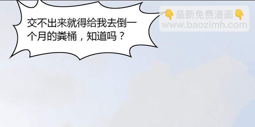 🍼堕玄师 003.余老二之死 第48页