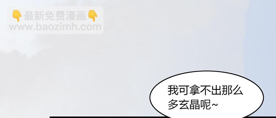🍼堕玄师 003.余老二之死 第49页