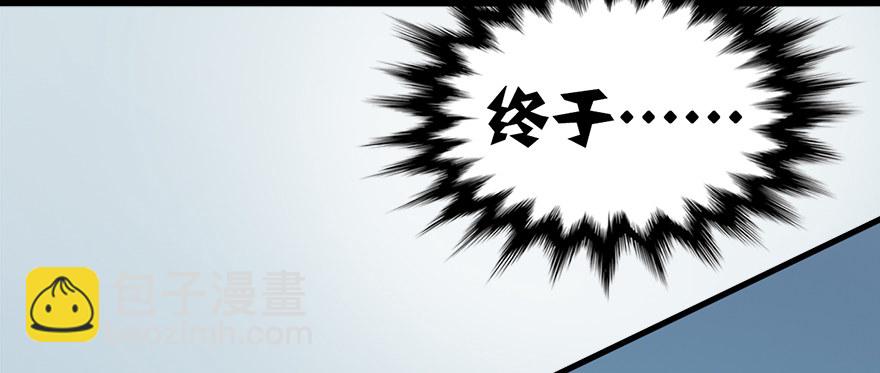 🍼堕玄师 003.余老二之死 第7页