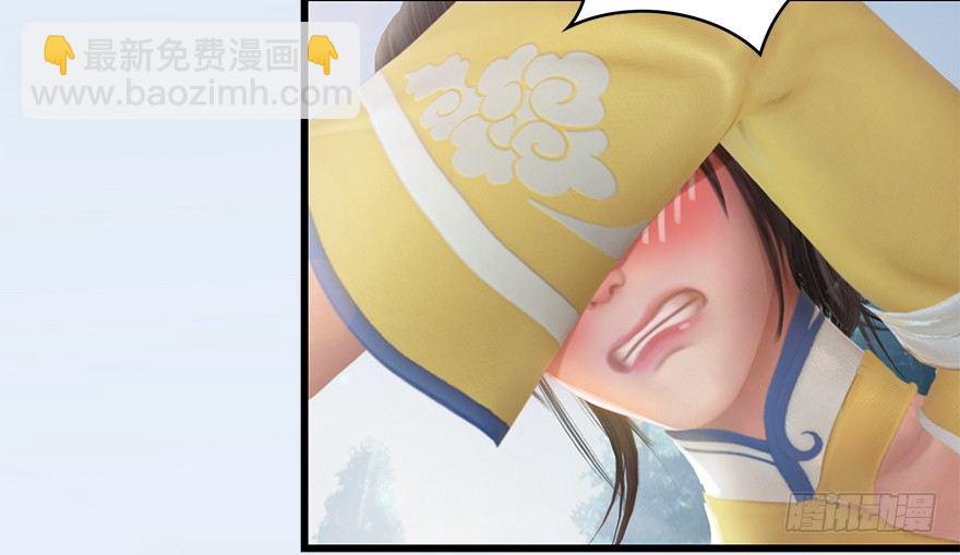 🍼堕玄师 021.你认识沈燃？ 第11页