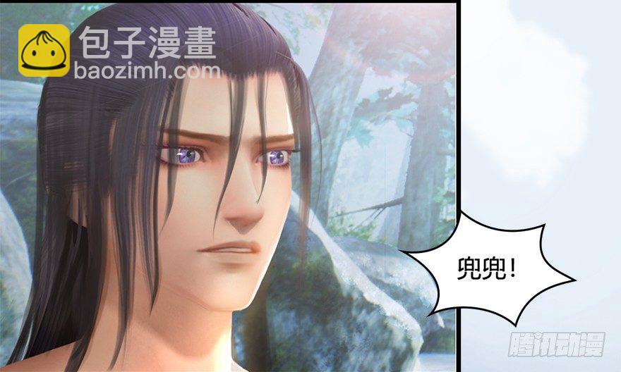 🍼堕玄师 021.你认识沈燃？ 第13页