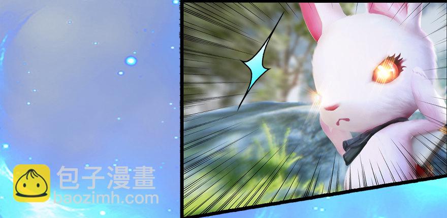 🍼堕玄师 021.你认识沈燃？ 第15页