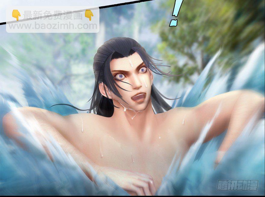 🍼堕玄师 021.你认识沈燃？ 第17页