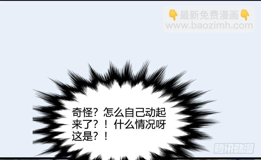 🍼堕玄师 021.你认识沈燃？ 第18页