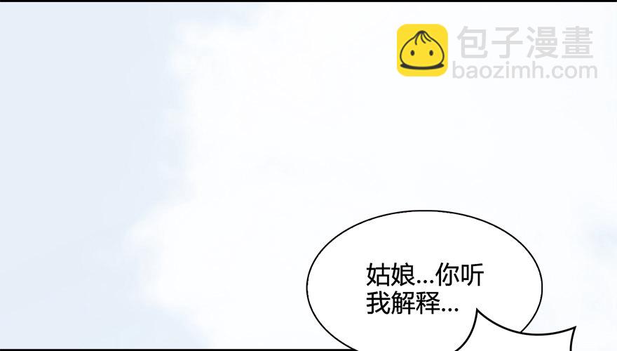 🍼堕玄师 021.你认识沈燃？ 第20页