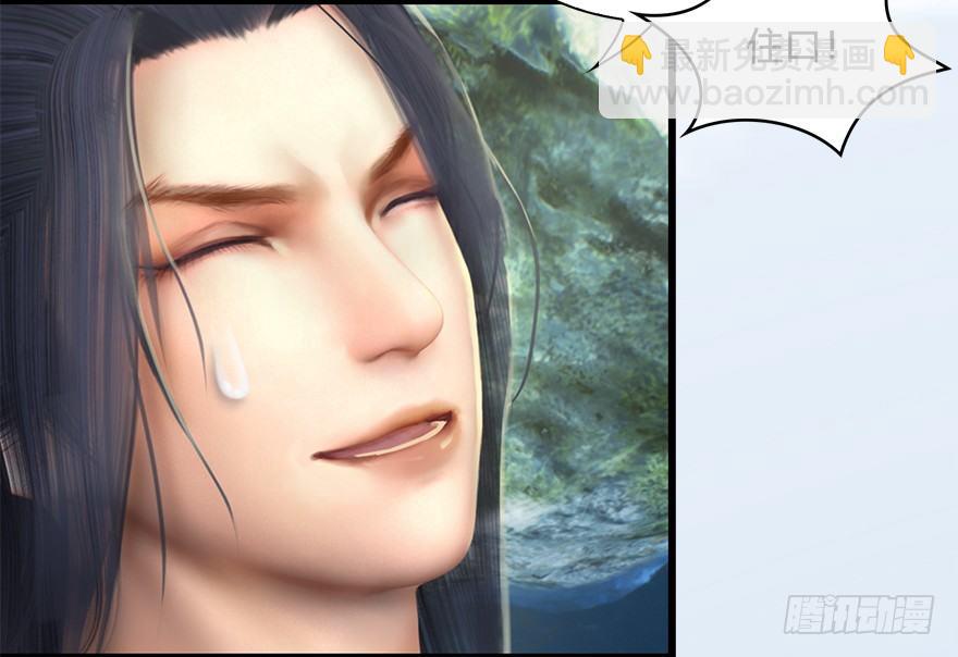 🍼堕玄师 021.你认识沈燃？ 第21页