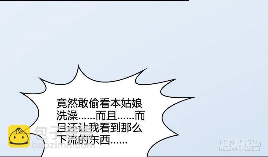 🍼堕玄师 021.你认识沈燃？ 第22页