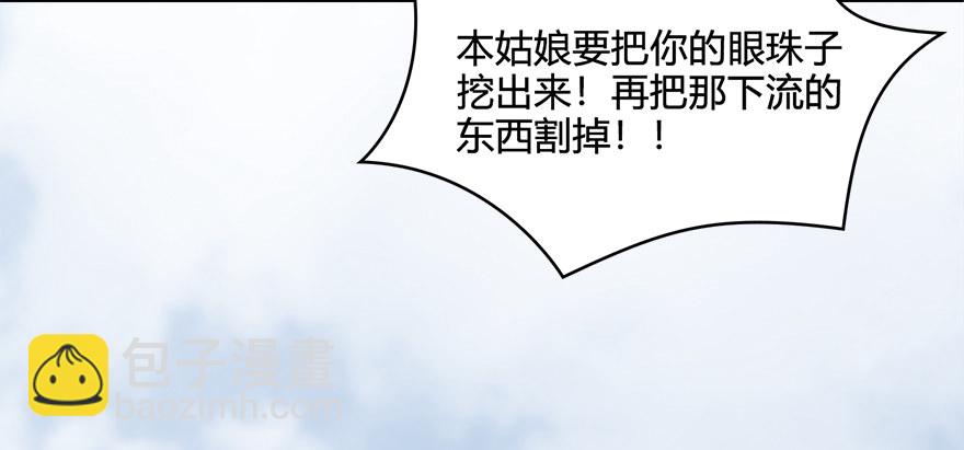 🍼堕玄师 021.你认识沈燃？ 第24页