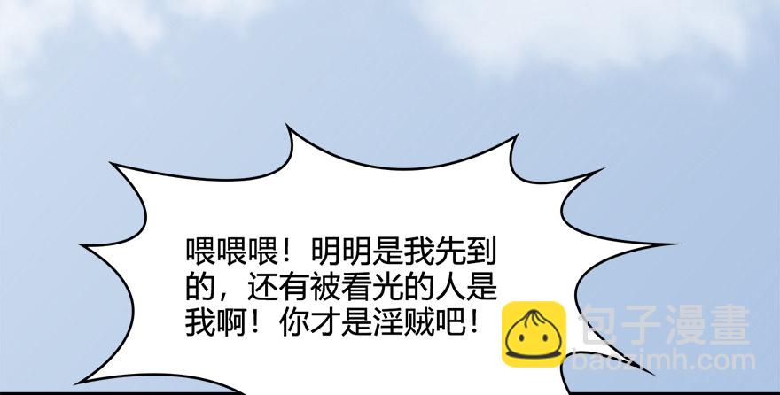 🍼堕玄师 021.你认识沈燃？ 第25页