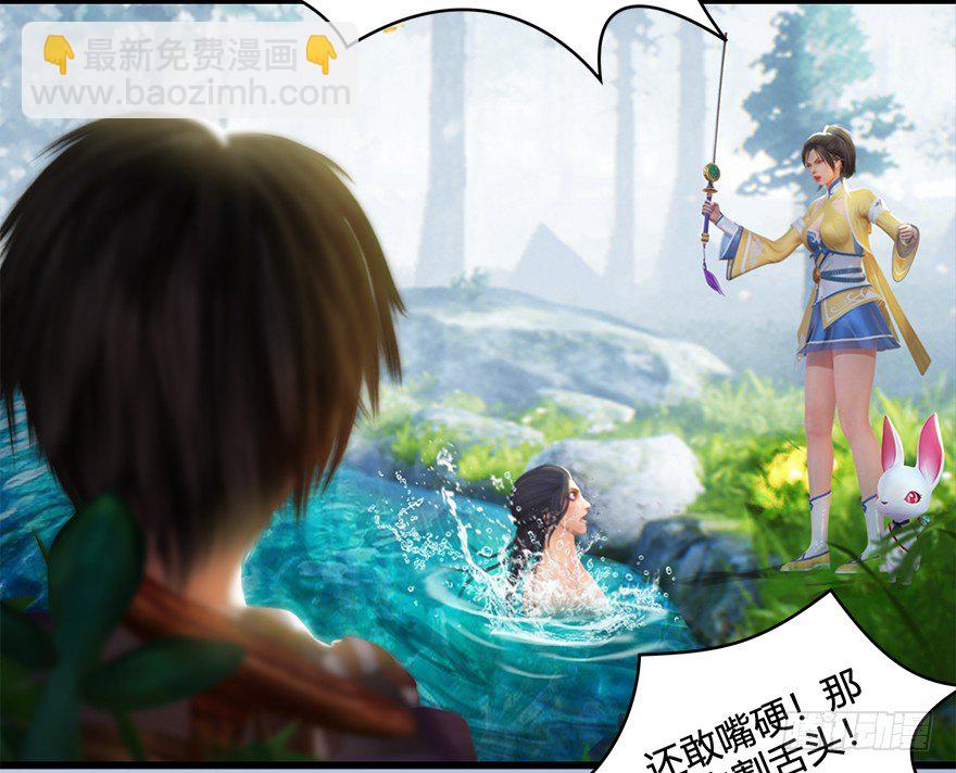 🍼堕玄师 021.你认识沈燃？ 第26页