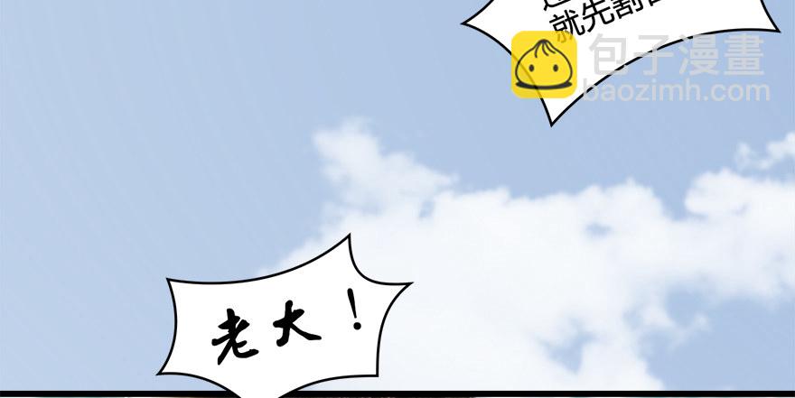 🍼堕玄师 021.你认识沈燃？ 第27页