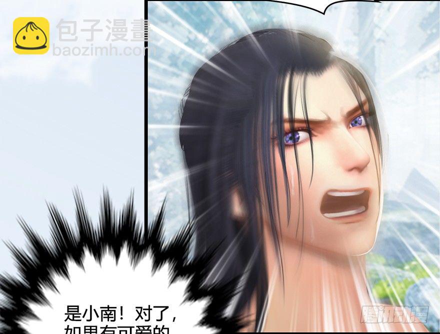 🍼堕玄师 021.你认识沈燃？ 第30页