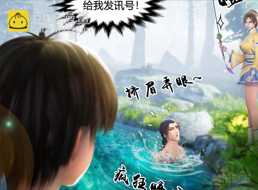 🍼堕玄师 021.你认识沈燃？ 第32页